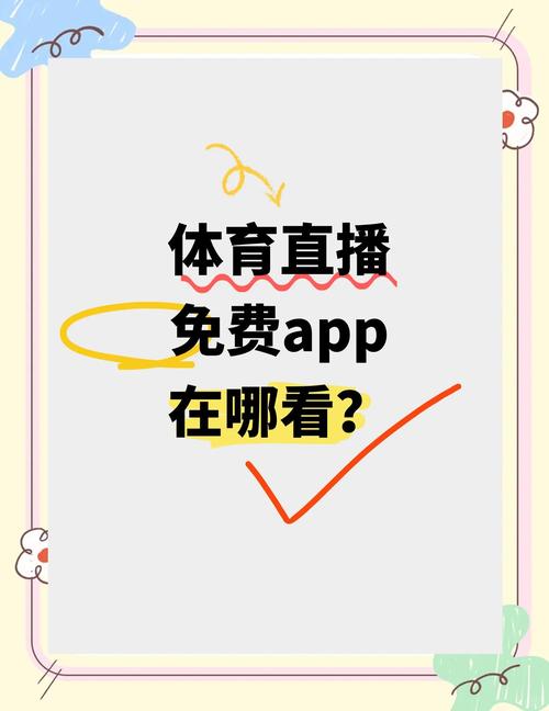 体育赛事直播网站,体育赛事直播网站有哪些