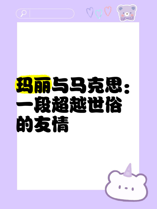 玛丽和马克思,玛丽和马克思观后感