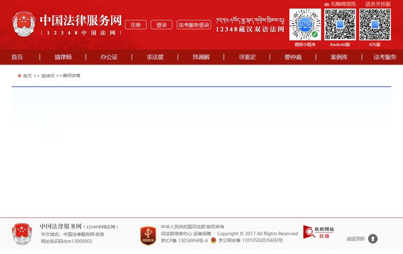 查处法律服务侵公案,法律服务案件