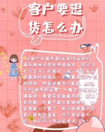屏蔽高退款人群功能,