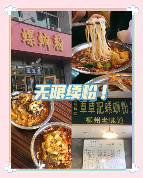 螺蛳粉店名撞音粗话,螺蛳粉店名怎么起霸气