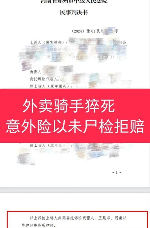 吃外卖患病终身服药,吃外卖患病终身服药怎么赔偿